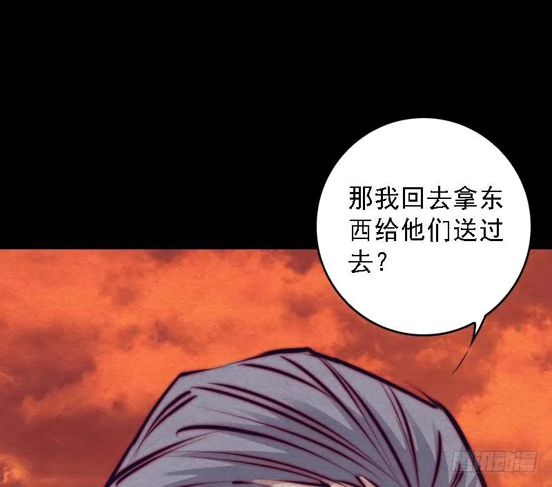 第109话 龙虎宗 第19页