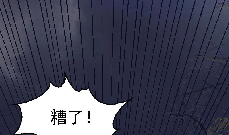 第109话 龙虎宗 第44页