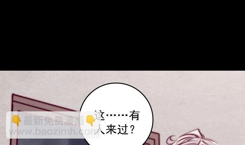 第109话 龙虎宗 第55页