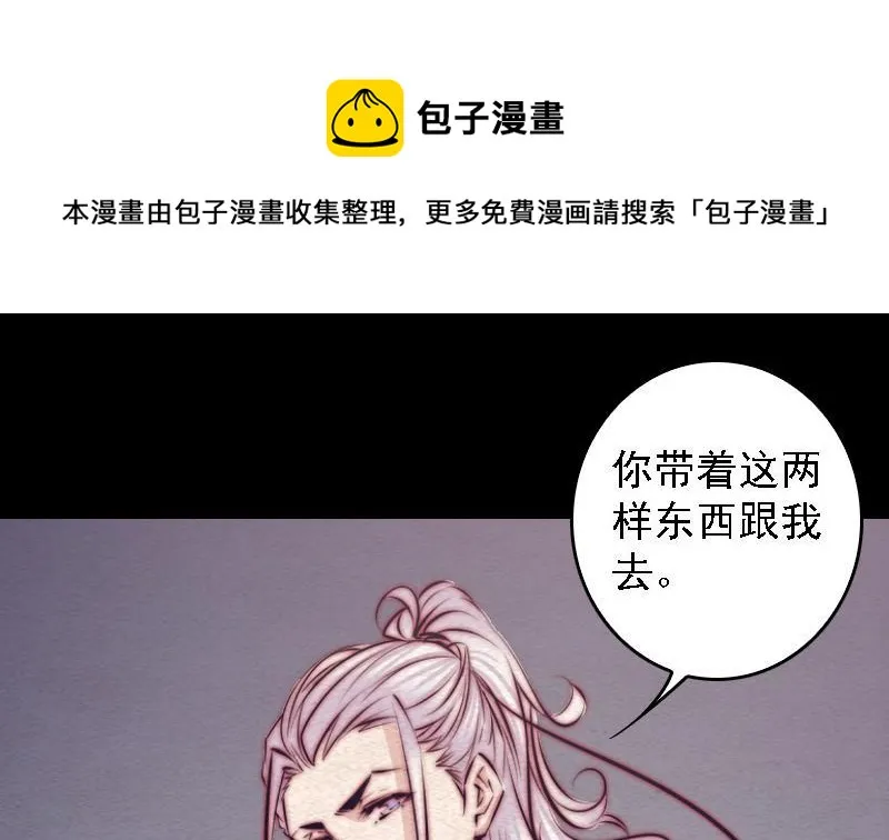 第109话 龙虎宗 第61页