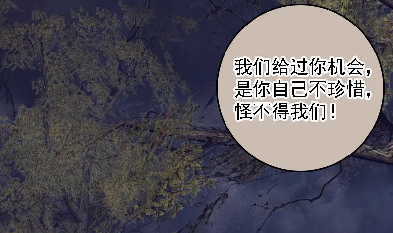 第110话 百万阴魂 第6页