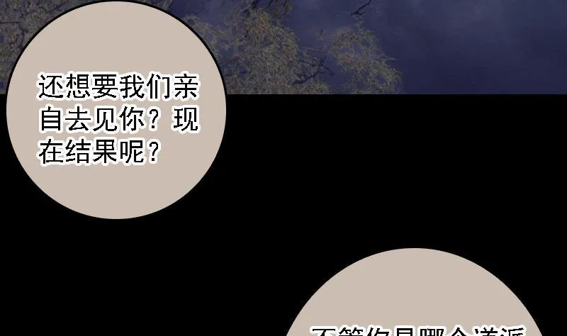 第110话 百万阴魂 第7页