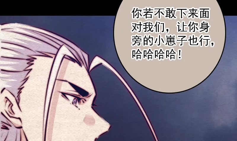 第110话 百万阴魂 第12页