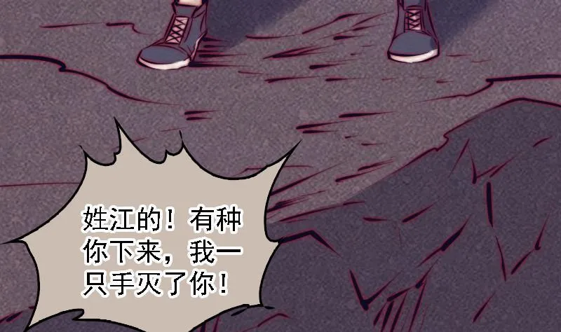 第110话 百万阴魂 第23页