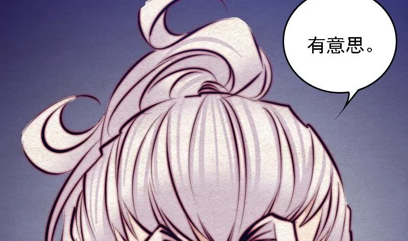 第110话 百万阴魂 第26页