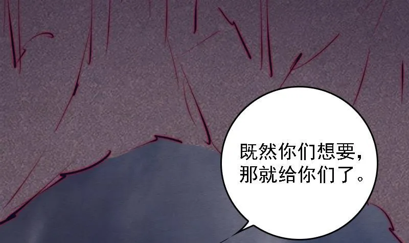 第110话 百万阴魂 第30页