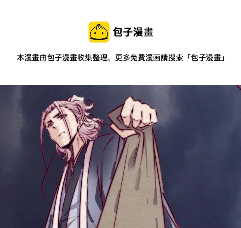 第110话 百万阴魂 第31页