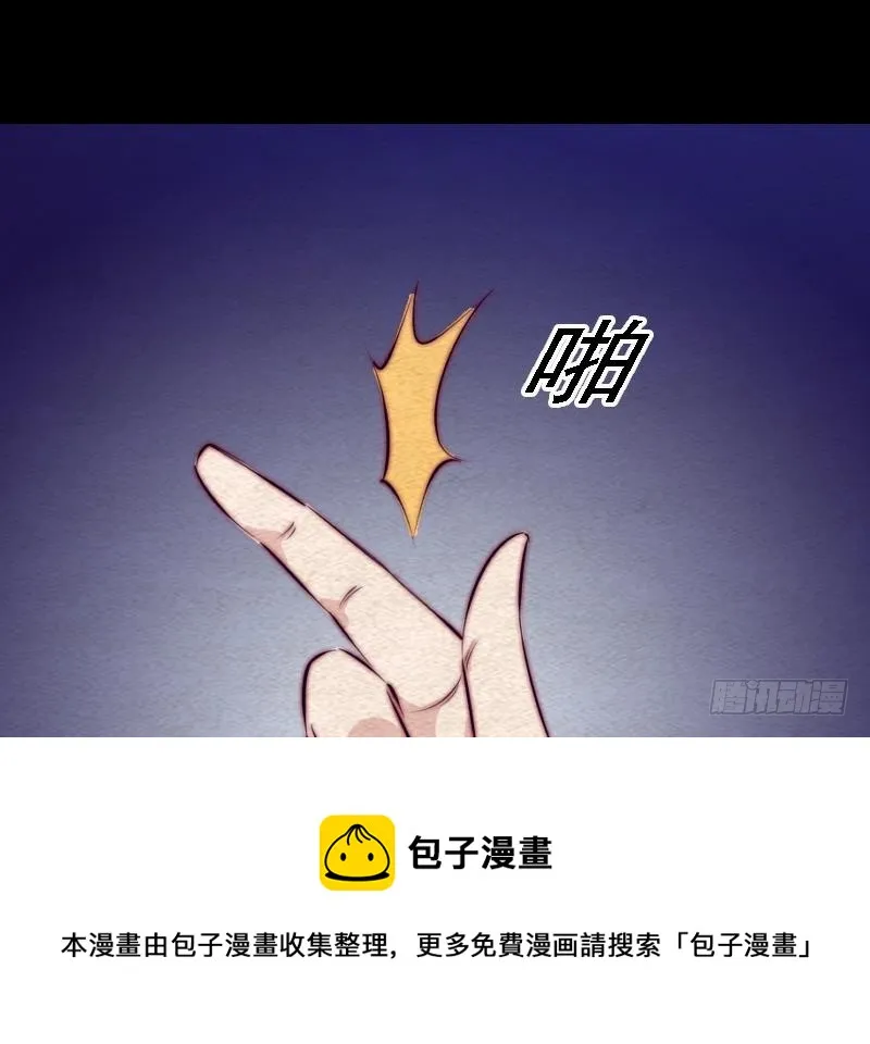 第110话 百万阴魂 第41页