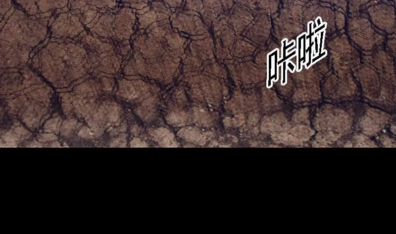 第110话 百万阴魂 第44页