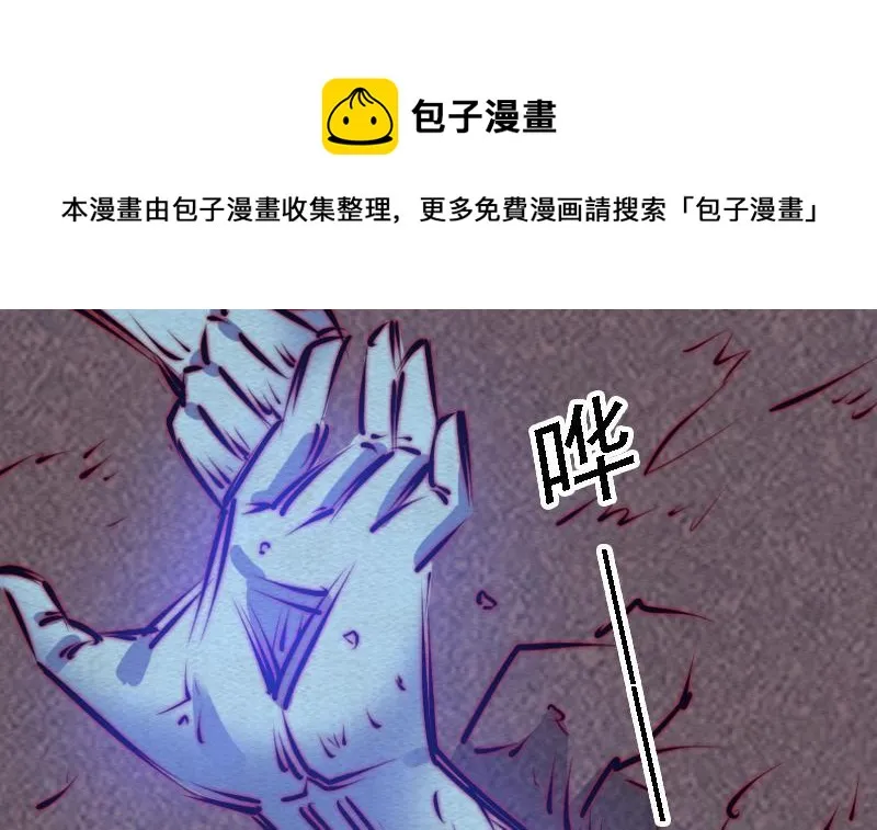 第110话 百万阴魂 第51页