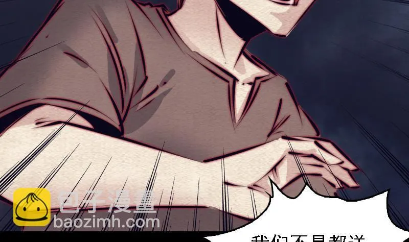 第110话 百万阴魂 第55页