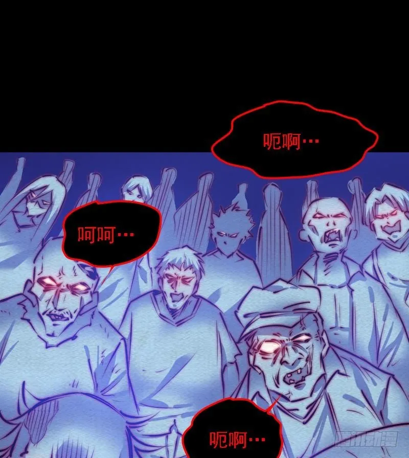 第110话 百万阴魂 第59页
