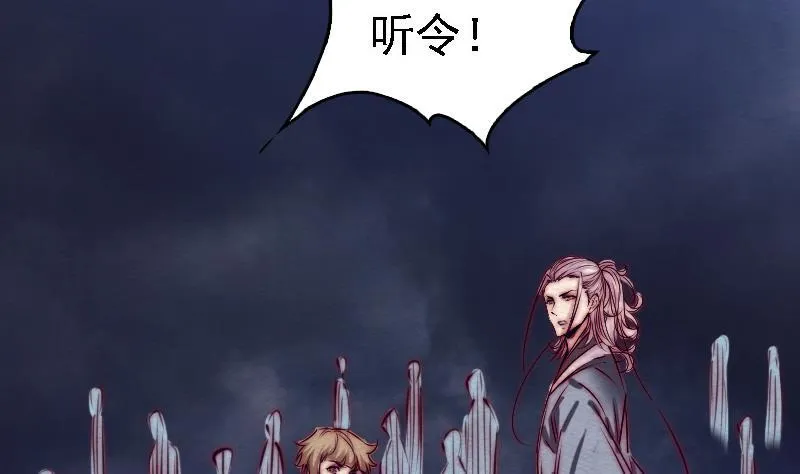 第110话 百万阴魂 第62页