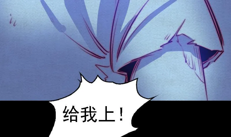 第110话 百万阴魂 第66页
