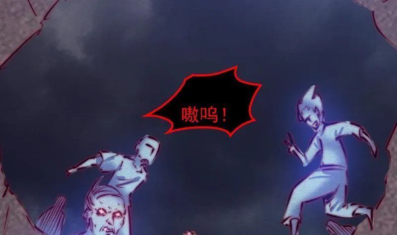 第110话 百万阴魂 第68页
