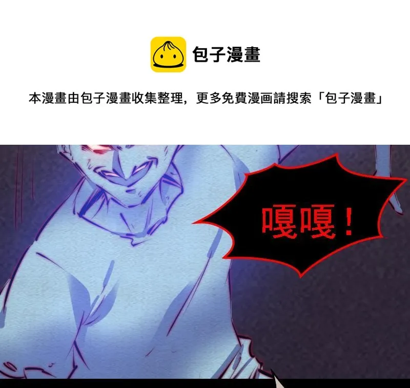 第110话 百万阴魂 第71页