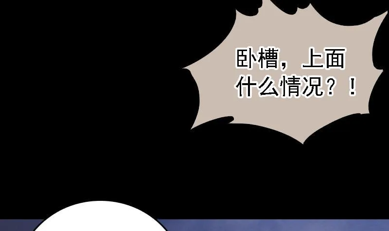 第110话 百万阴魂 第72页