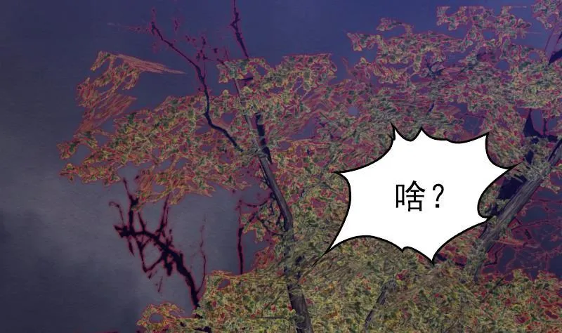 第111话 百鬼抬棺 第5页
