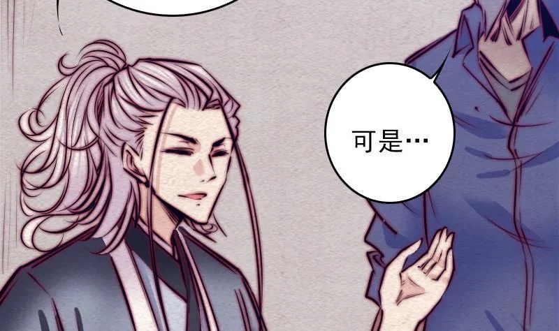 第111话 百鬼抬棺 第10页
