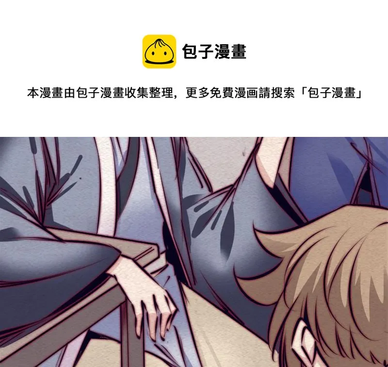 第111话 百鬼抬棺 第11页
