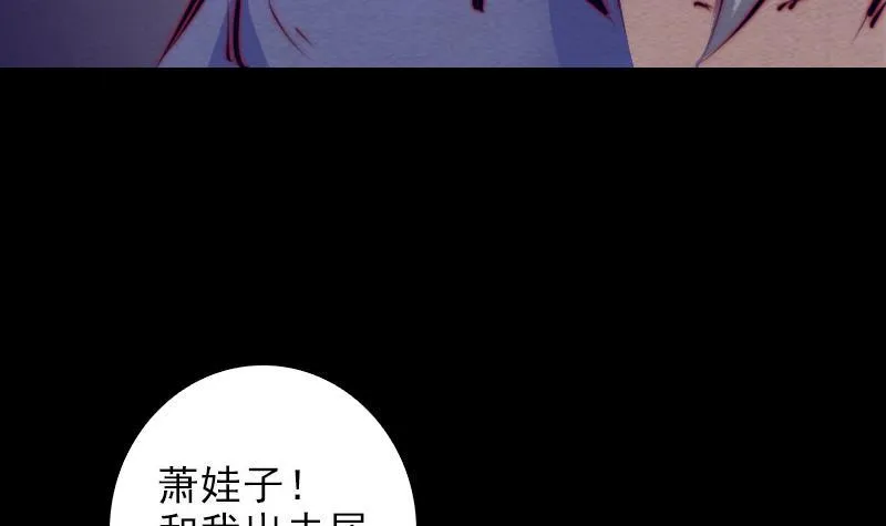 第111话 百鬼抬棺 第15页