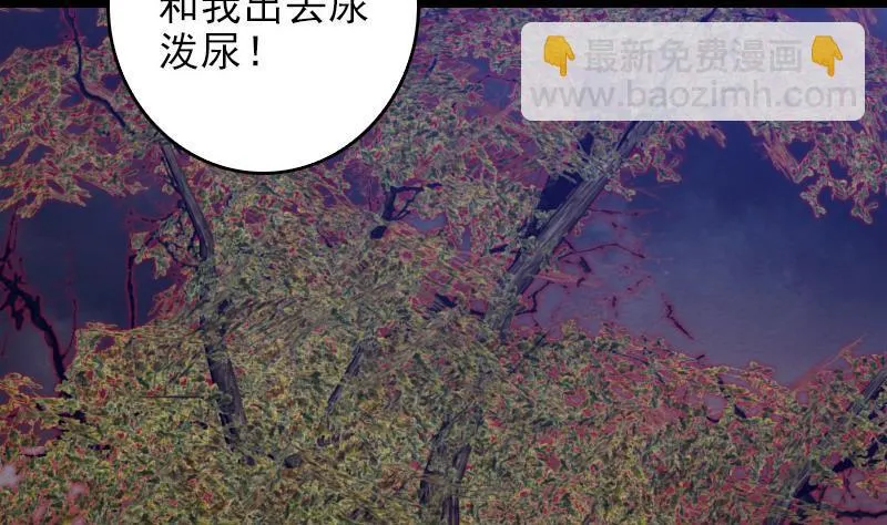 第111话 百鬼抬棺 第16页