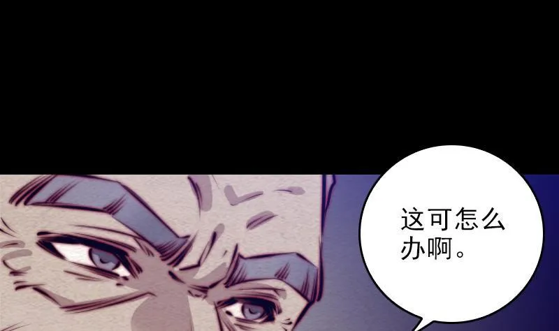 第111话 百鬼抬棺 第25页