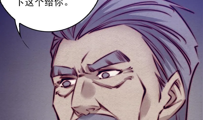 第111话 百鬼抬棺 第36页