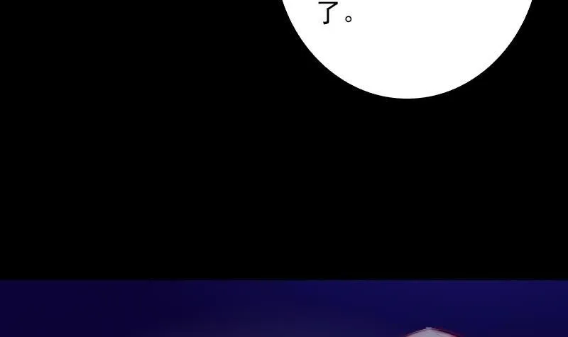 第111话 百鬼抬棺 第39页