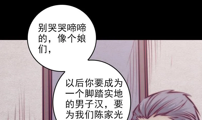 第111话 百鬼抬棺 第46页