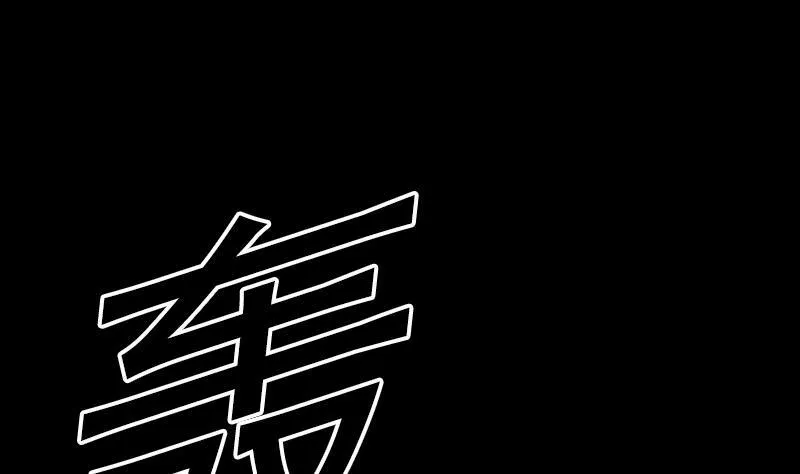 第111话 百鬼抬棺 第55页