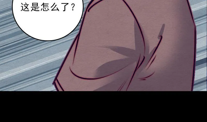 第111话 百鬼抬棺 第58页