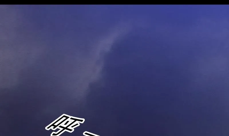 第111话 百鬼抬棺 第66页