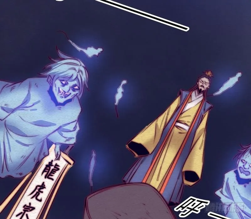 第111话 百鬼抬棺 第67页