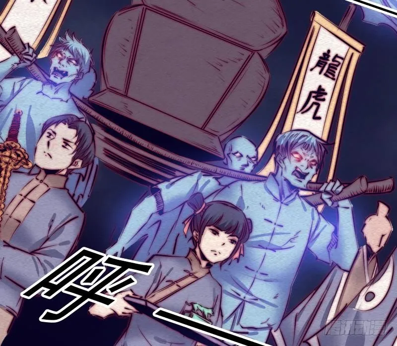第111话 百鬼抬棺 第68页