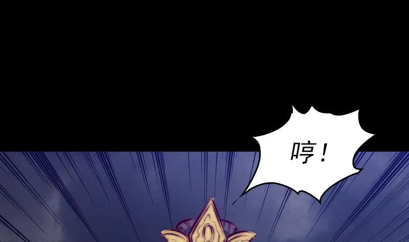 第111话 百鬼抬棺 第70页