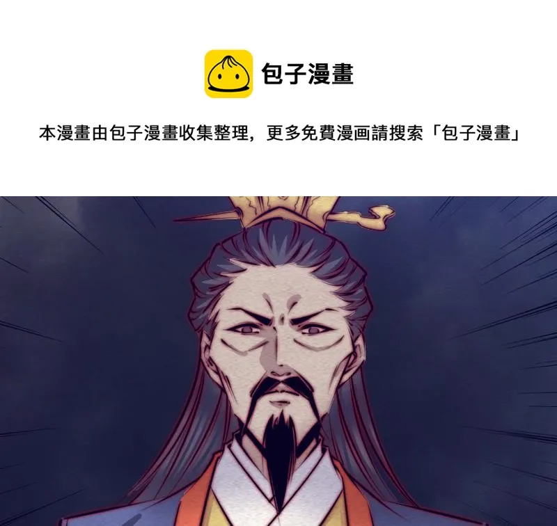 第111话 百鬼抬棺 第71页