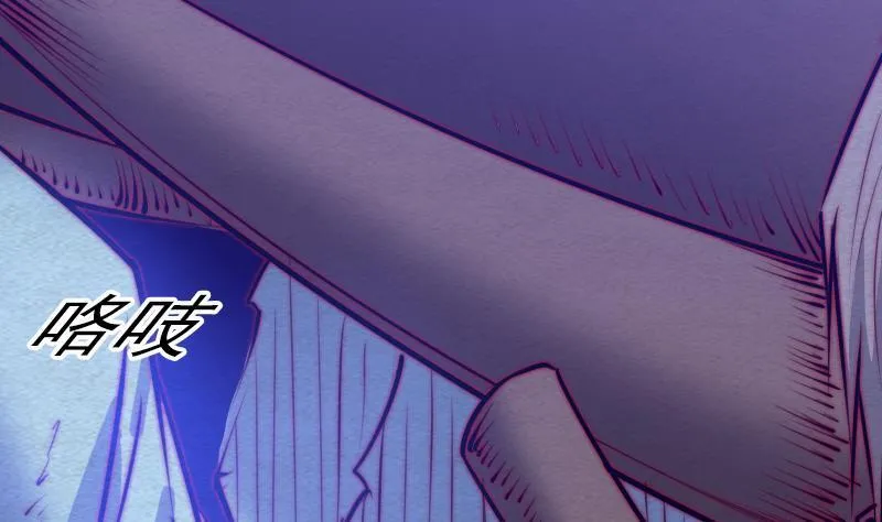 第111话 百鬼抬棺 第74页