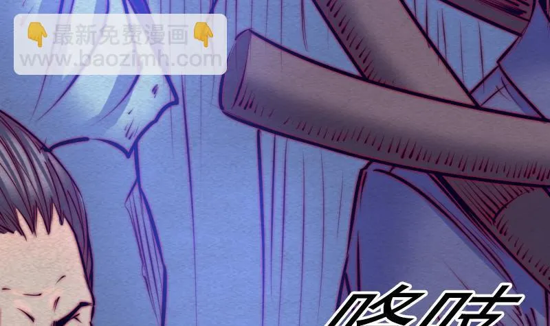 第111话 百鬼抬棺 第75页