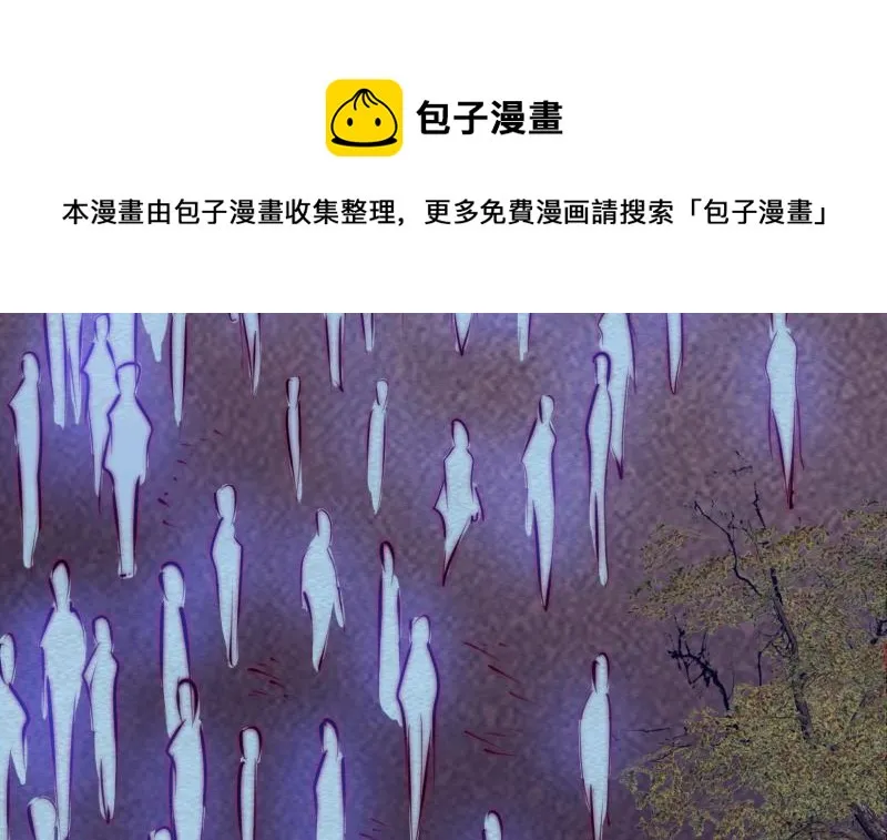 第111话 百鬼抬棺 第81页