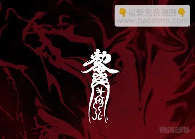 第111话 百鬼抬棺 第86页