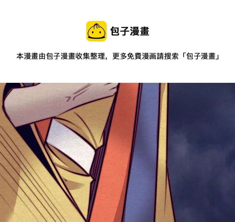 第112话 龙虎宗天师 第11页