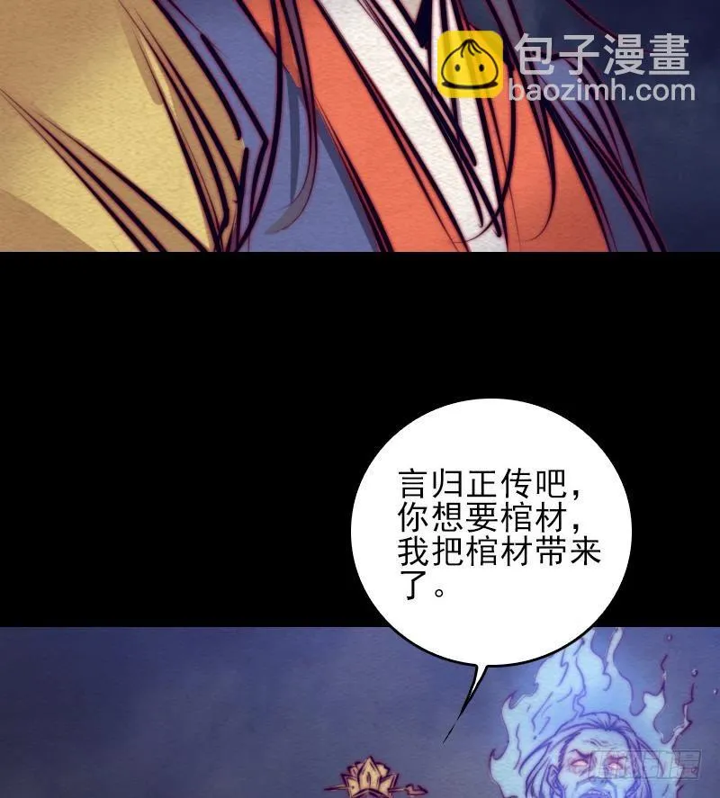 第112话 龙虎宗天师 第19页