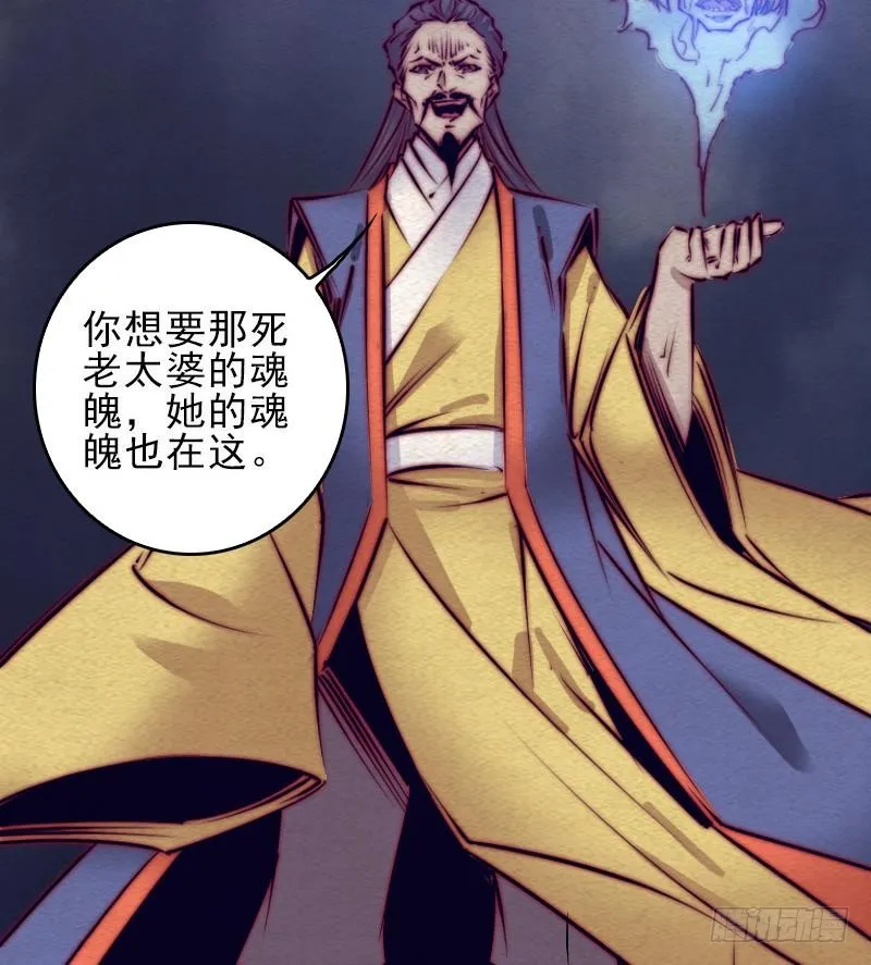 第112话 龙虎宗天师 第20页