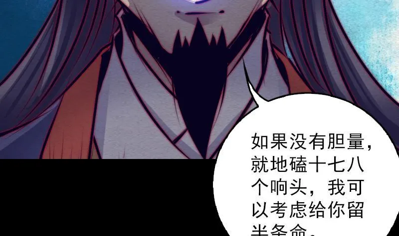 第112话 龙虎宗天师 第24页