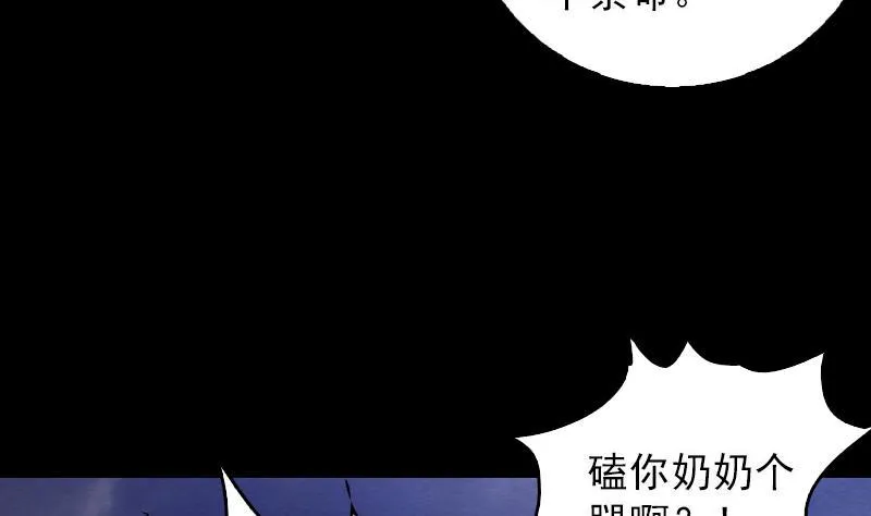 第112话 龙虎宗天师 第25页
