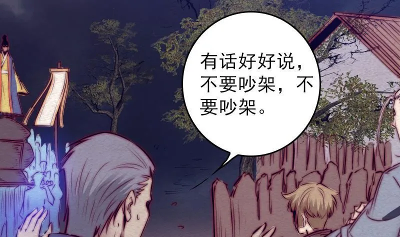 第112话 龙虎宗天师 第38页