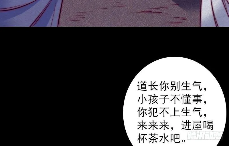 第112话 龙虎宗天师 第40页