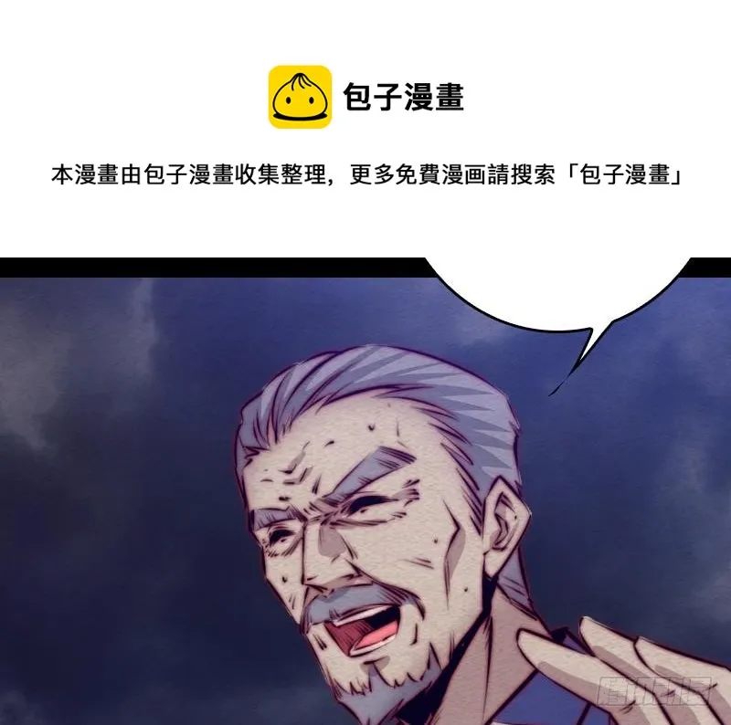 第112话 龙虎宗天师 第41页