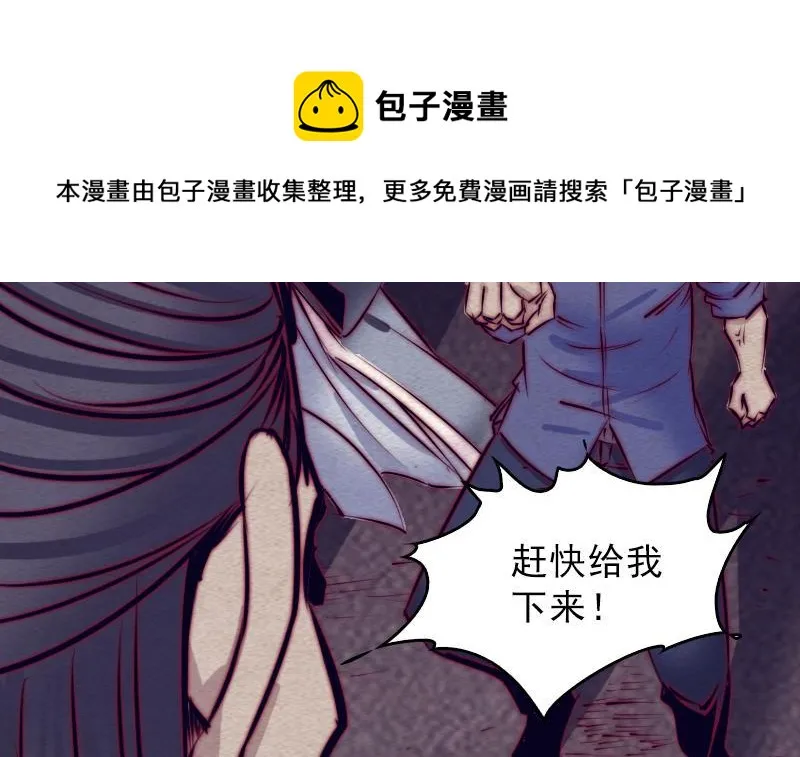 第112话 龙虎宗天师 第51页
